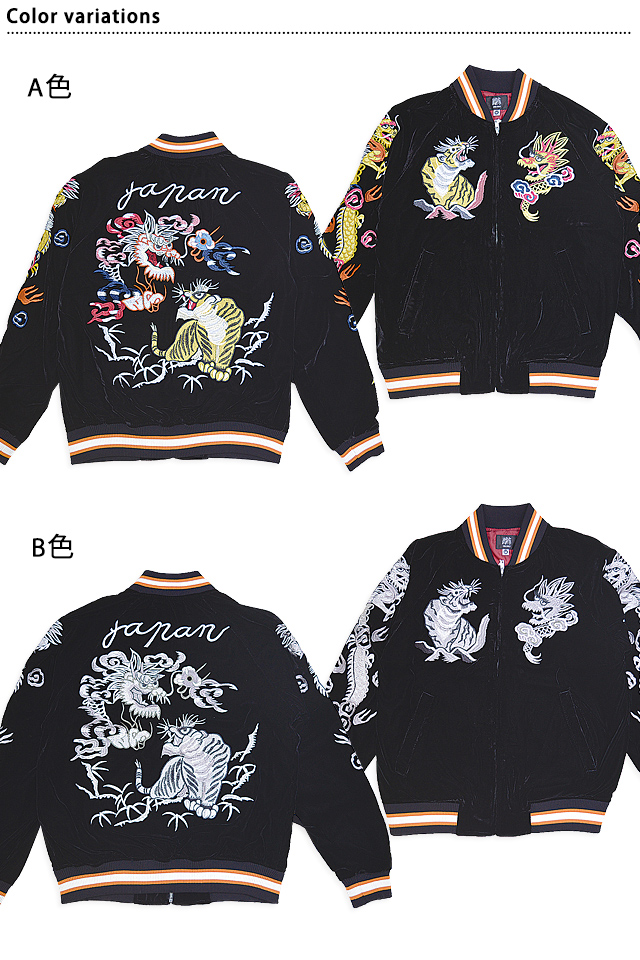 龍虎別珍スカジャン 朧 9043831 おぼろ 和柄 和風 ベロア スーベニア