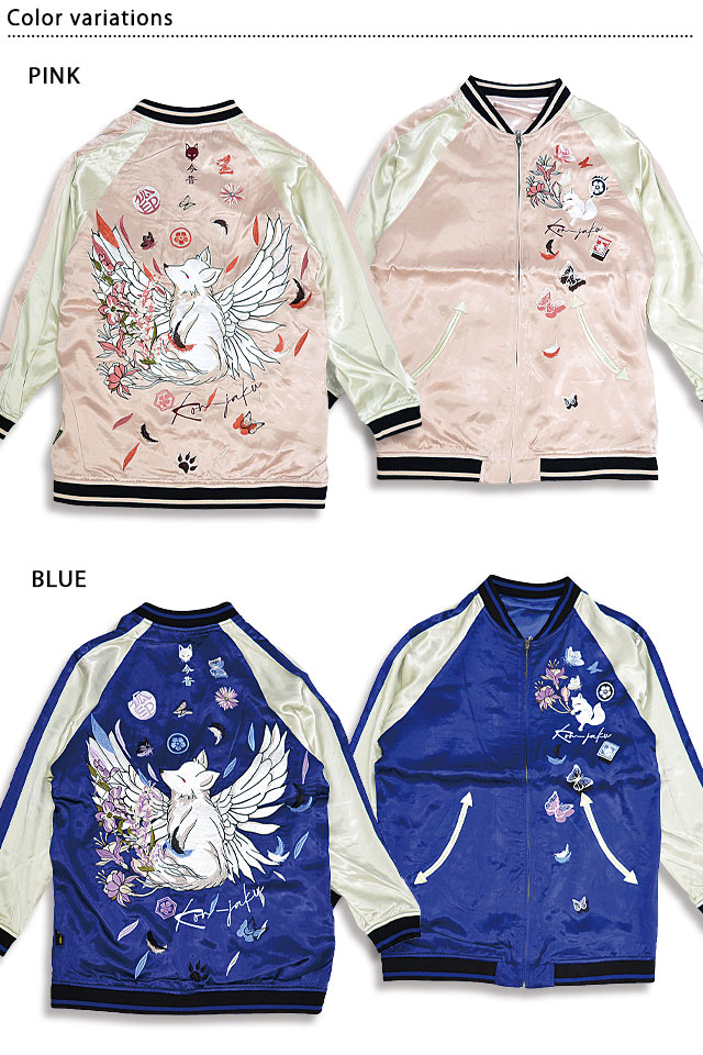 羽狐ビッグスカジャン 今昔 KJ-29122 和柄 和風 きつね キツネ