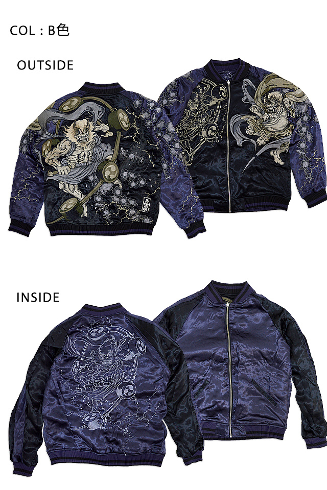 新風神雷神リバーシブルスカジャン 絡繰魂 221072 和柄 和風 刺繍