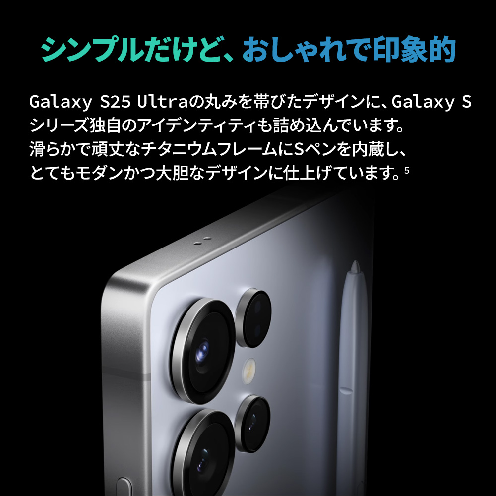 Galaxy S 【Samsung公式】Samsung S25 Ultra 1TB AI対応 SIM