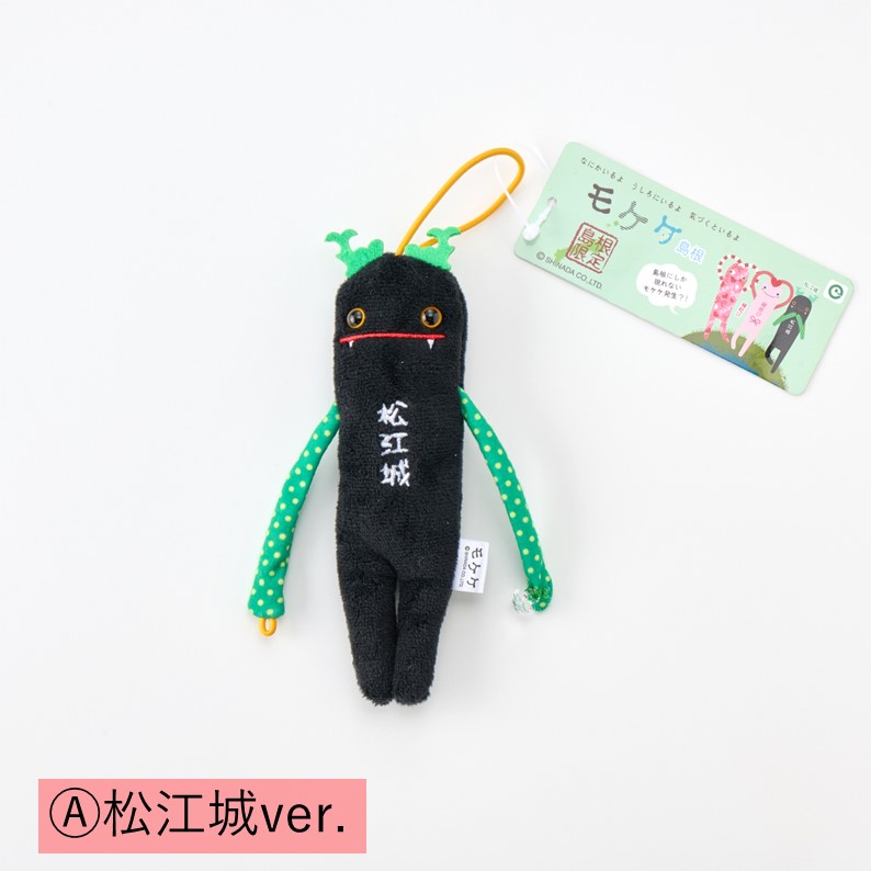 ご当地モケケ 島根限定】ネコポス 山陰 島根 松江城 縁結び ぬいぐるみ