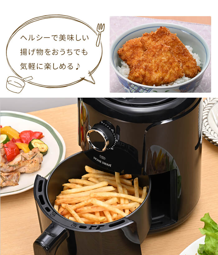 エアフライヤー 1.2L ノンフライヤー 電気 フライヤー 1〜2人用