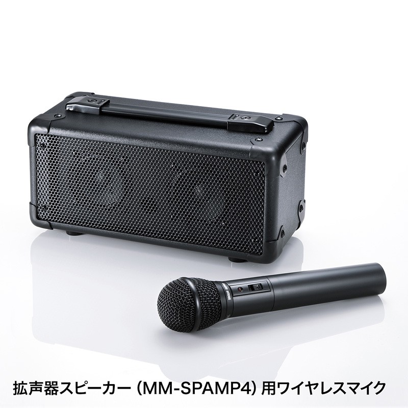 SANWA SUPPLY（サンワサプライ） ワイヤレスマイク MM-SPAMP4用（MM
