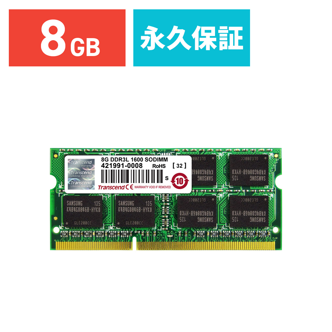SANWA SUPPLY（サンワサプライ） ノートPC用増設メモリ 8GB Transcend