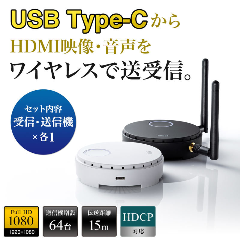 SANWA SUPPLY（サンワサプライ） ワイヤレス HDMI エクステンダー 無線