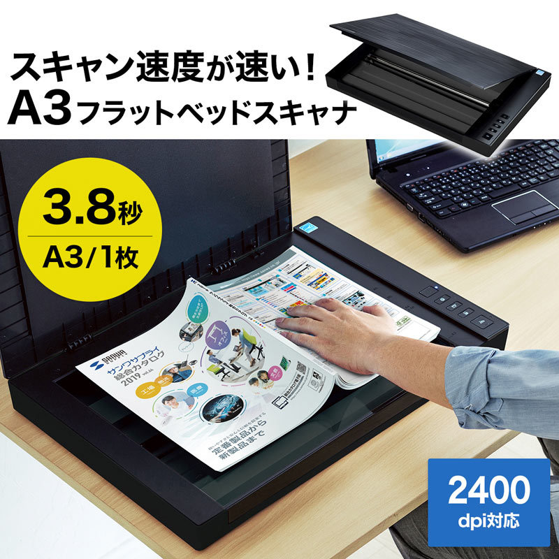SANWA SUPPLY（サンワサプライ） スキャナー A3 A4 対応 フラット