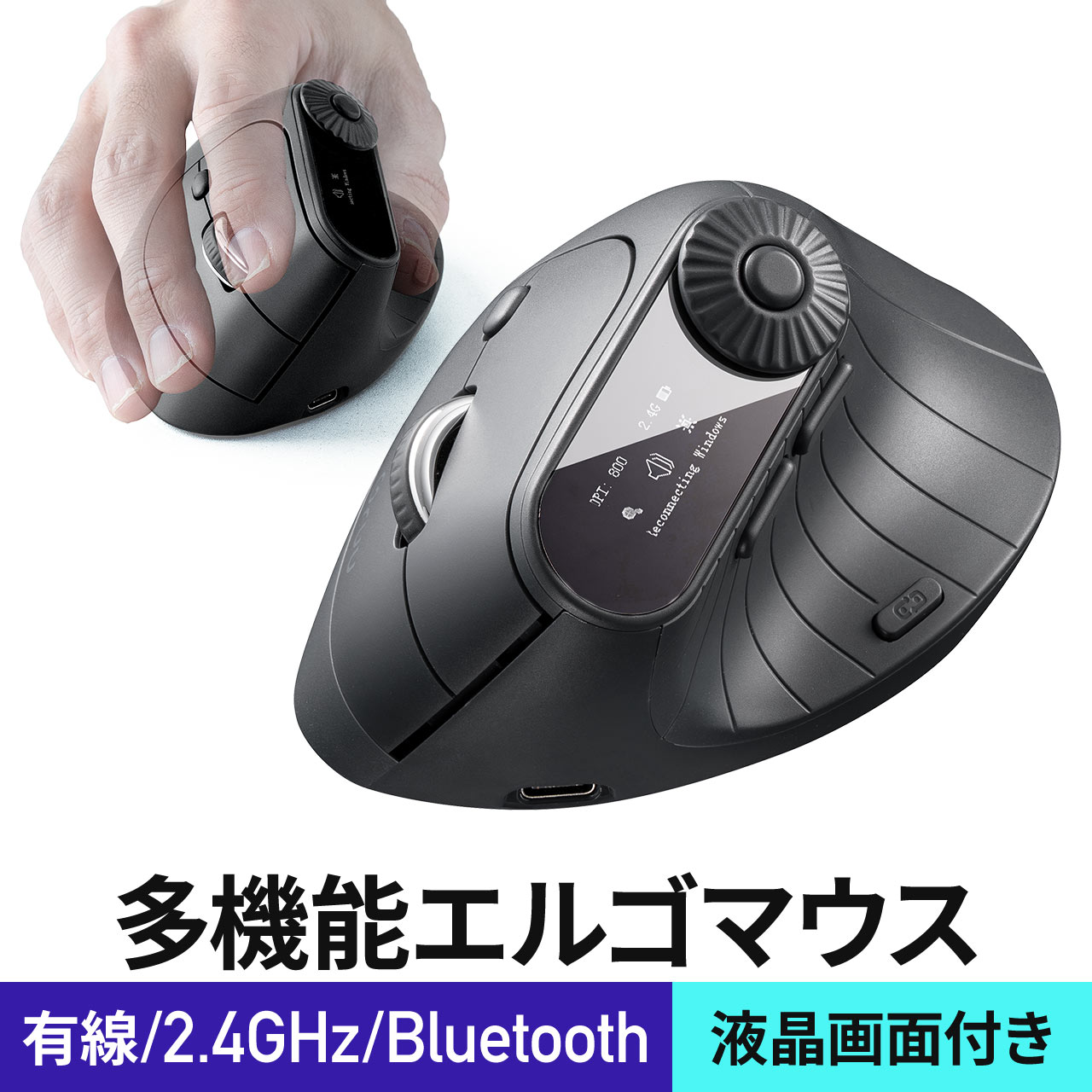 SANWA SUPPLY（サンワサプライ） エルゴノミクスマウス 多機能 5ボタン