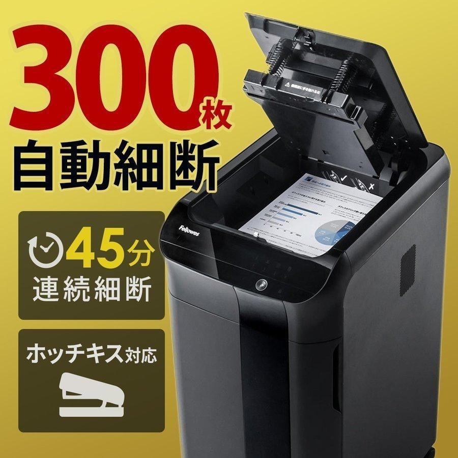 SANWA SUPPLY（サンワサプライ） オートフィードシュレッダー 業務用