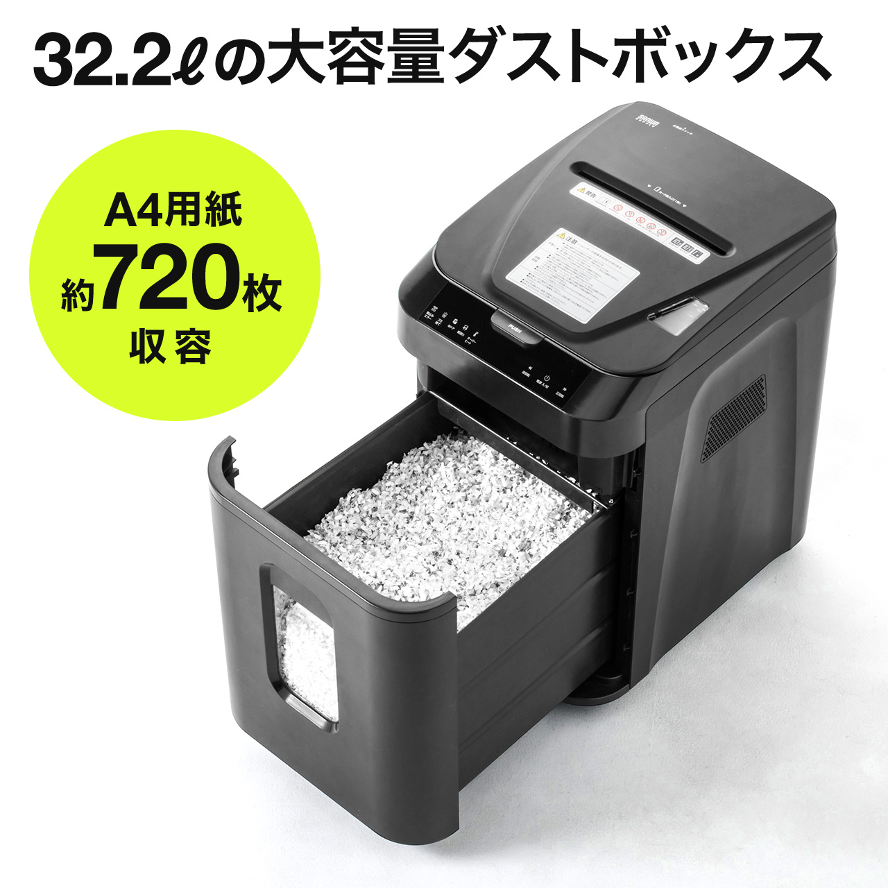 SANWA SUPPLY（サンワサプライ） オートフィードシュレッダー 業務用