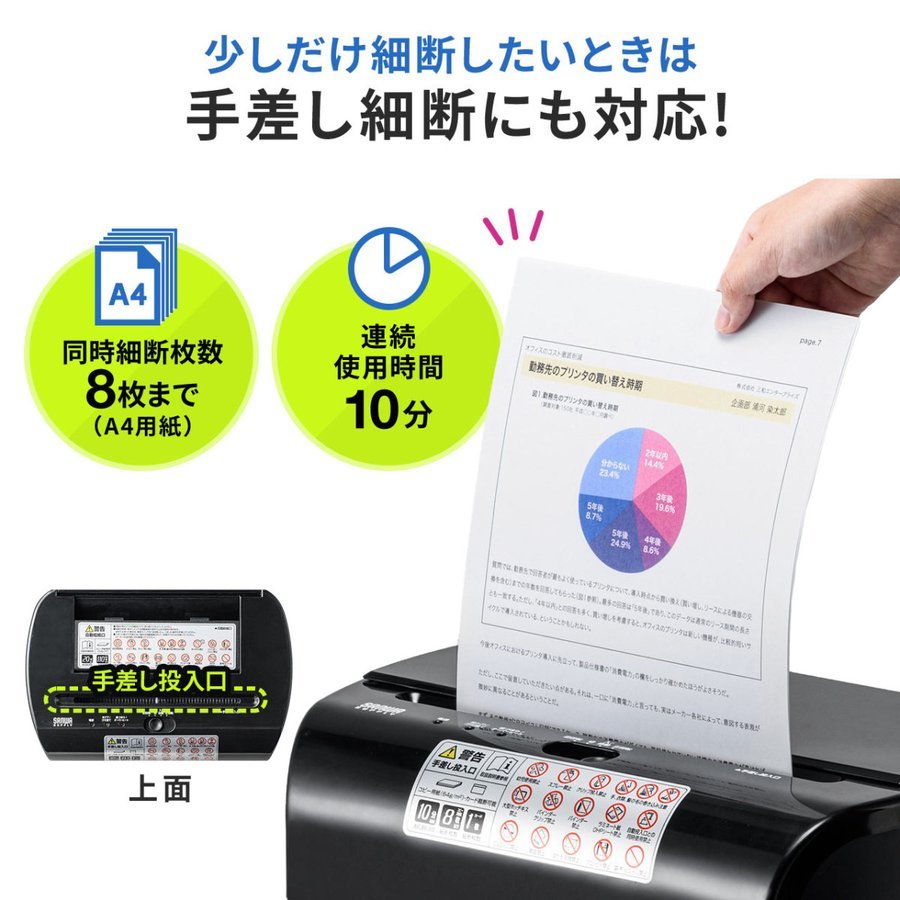 SANWA SUPPLY（サンワサプライ） オートフィードシュレッダー 業務用