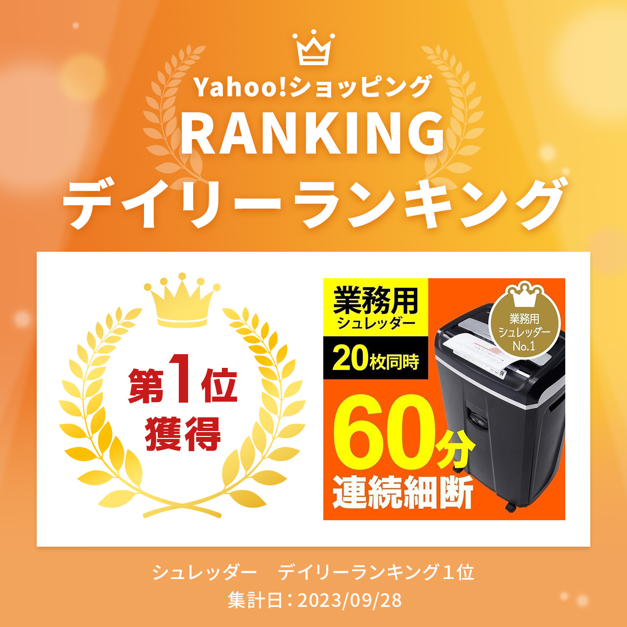 SANWA SUPPLY（サンワサプライ） シュレッダー 業務用 シュレッター