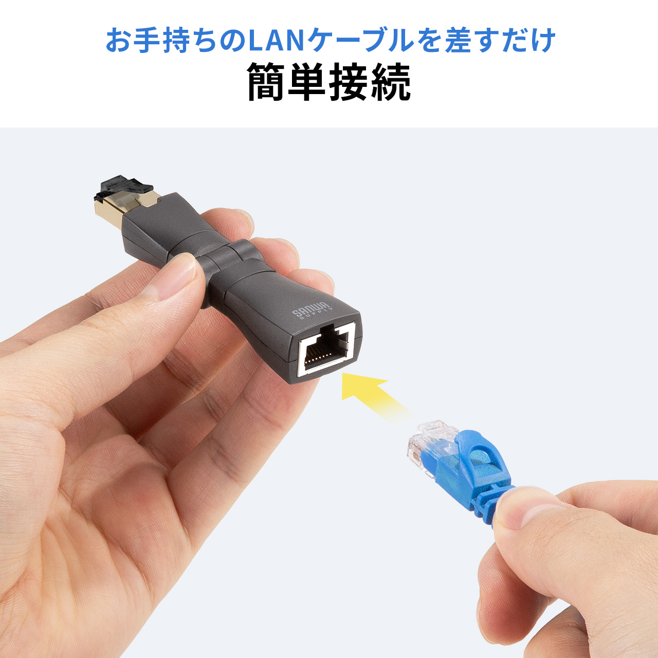 SANWA SUPPLY（サンワサプライ） LAN 中継アダプタ 中継器 中継機 延長