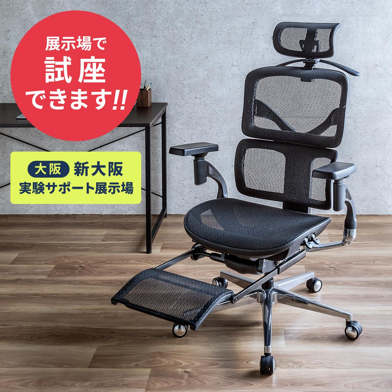 SANWA SUPPLY（サンワサプライ） オフィスチェア メッシュ オットマン