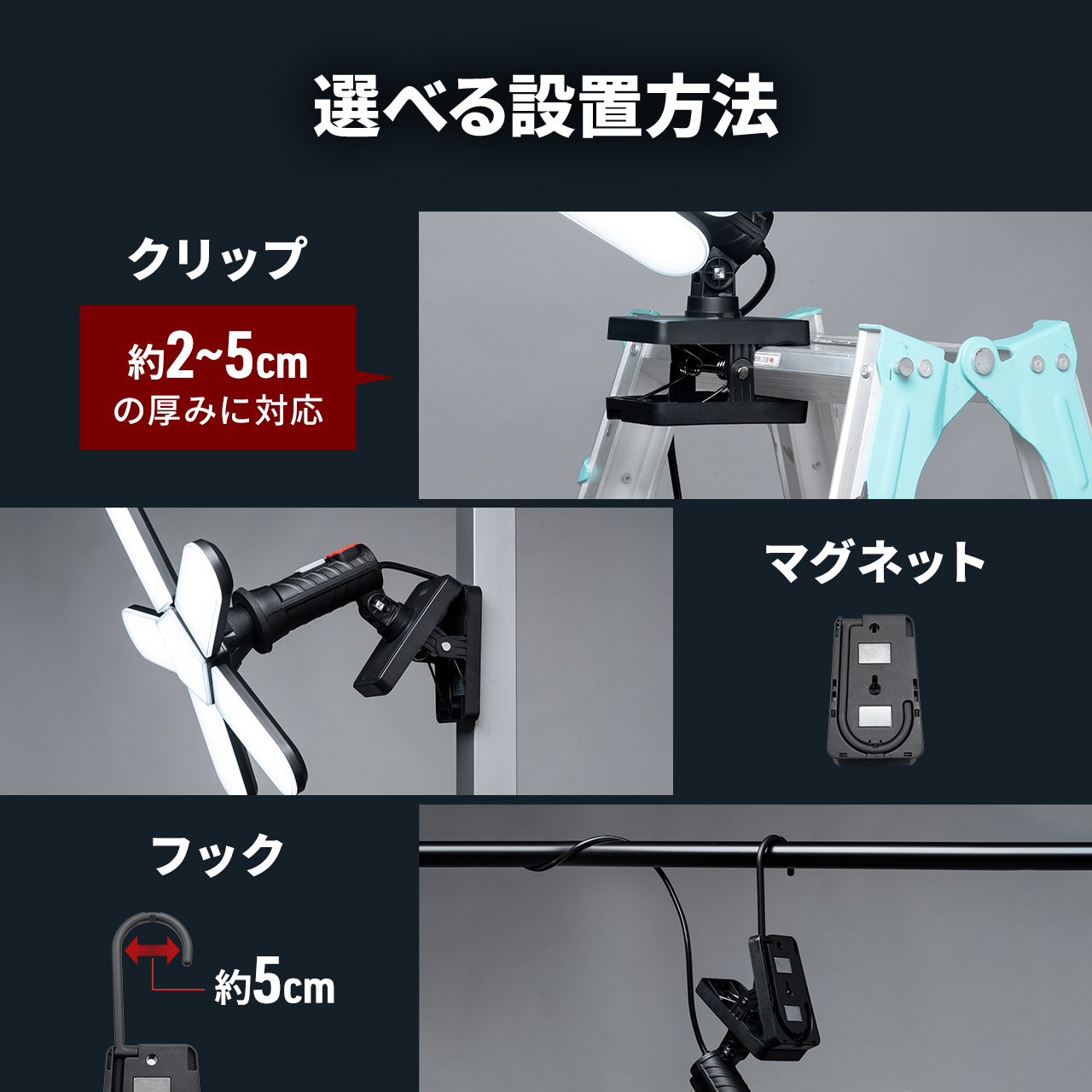 SANWA SUPPLY（サンワサプライ） LED 作業灯 ワークライト LEDライト