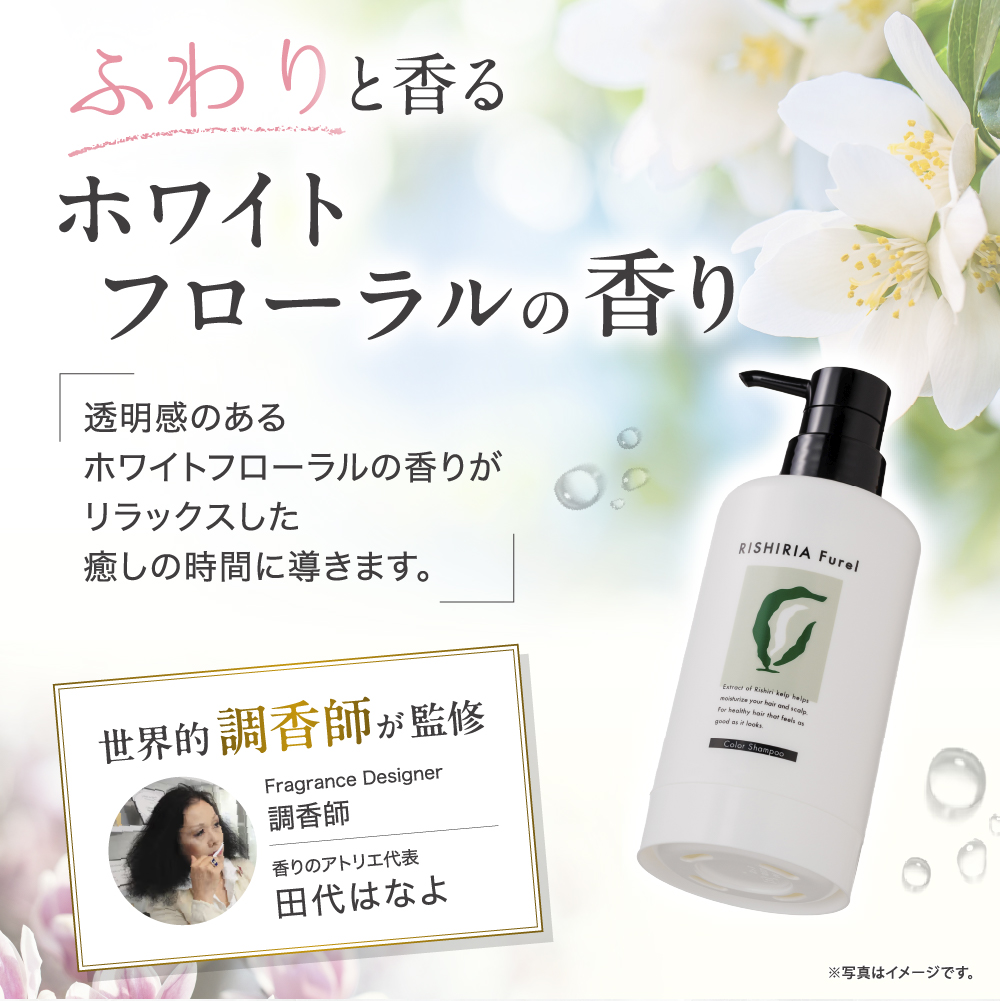 カラーシャンプー 専用ボトル+詰め替え用 240ml セット 無添加