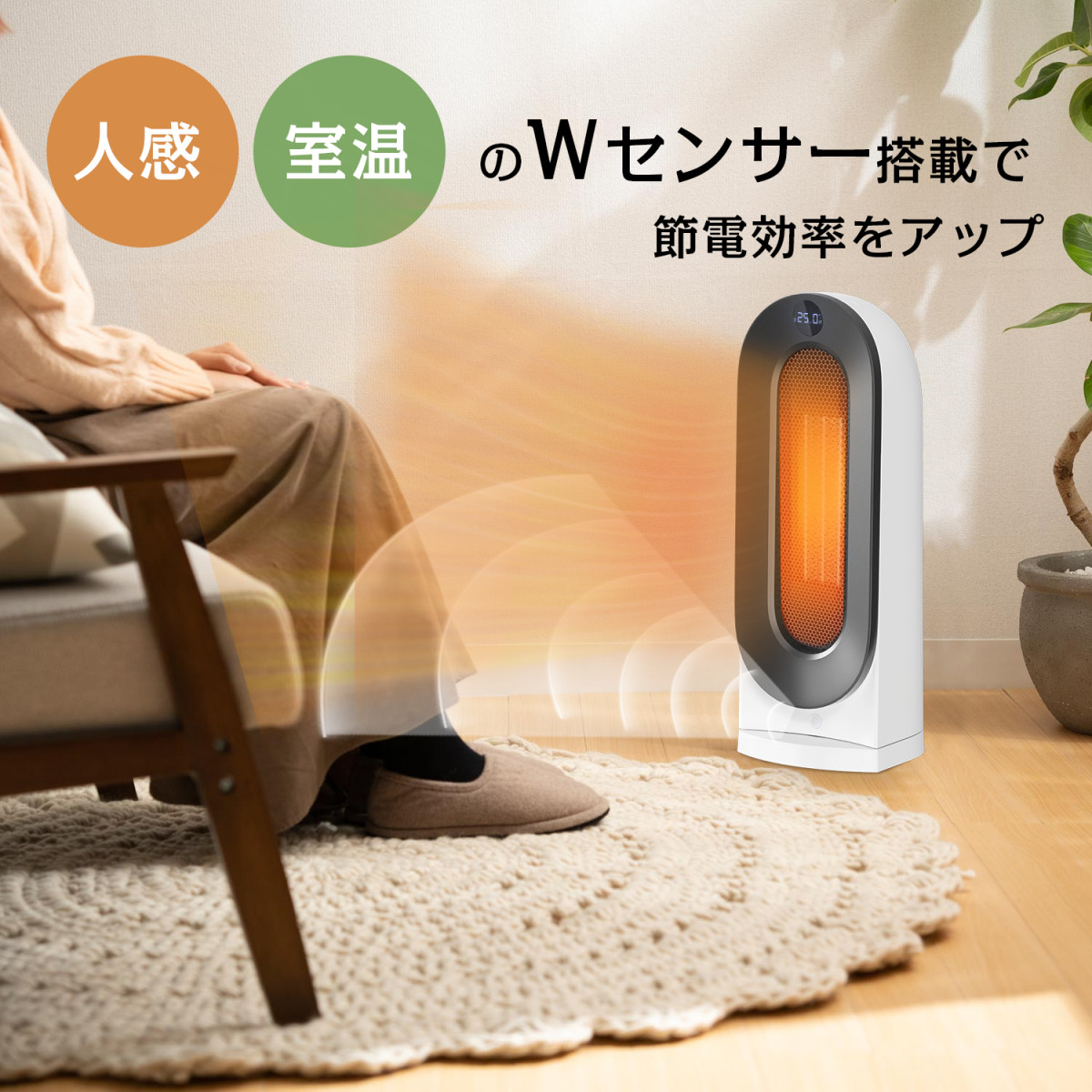 セラミックヒーター 小型 速暖 人感センサー 電気ファンヒーター 首