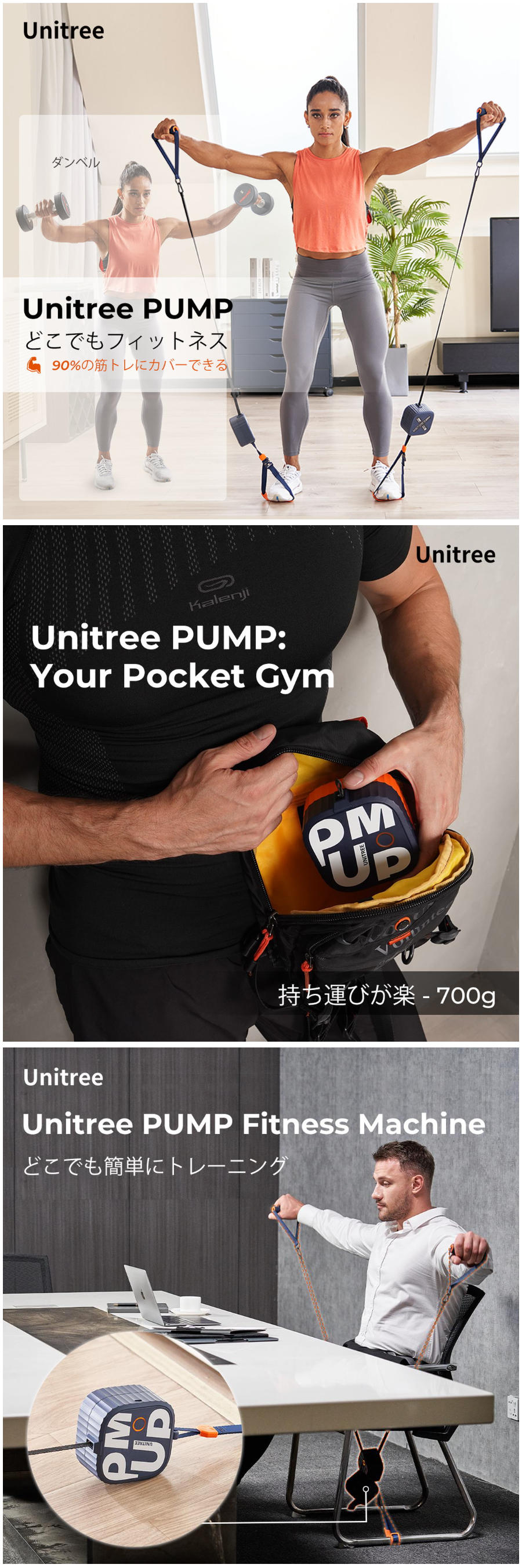 Unitree PUMP PRO (ユニツリー パンプ プロ) 2個セット【最大負荷40kg
