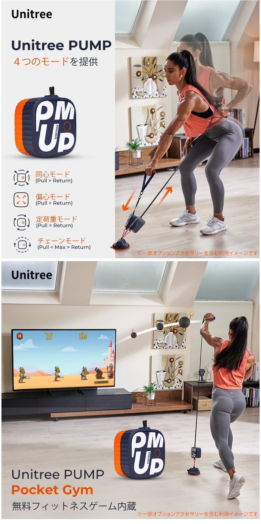 Unitree PUMP PRO (ユニツリー パンプ プロ) 2個セット【最大負荷40kg