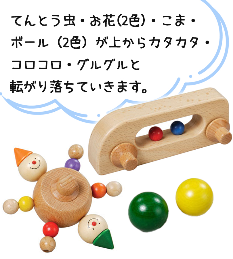 木製 木のおもちゃ プレジャーガーデン Play Me Toys プレイミー