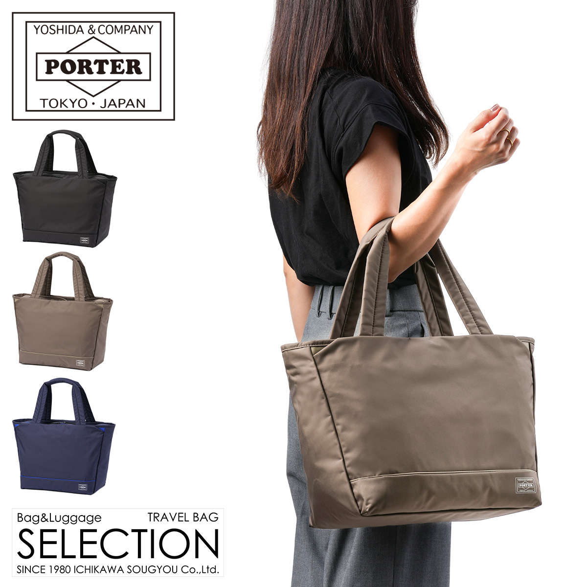 MOUSSE（PORTER GIRL） ポーター ムース トートバッグ(M) 751-09871