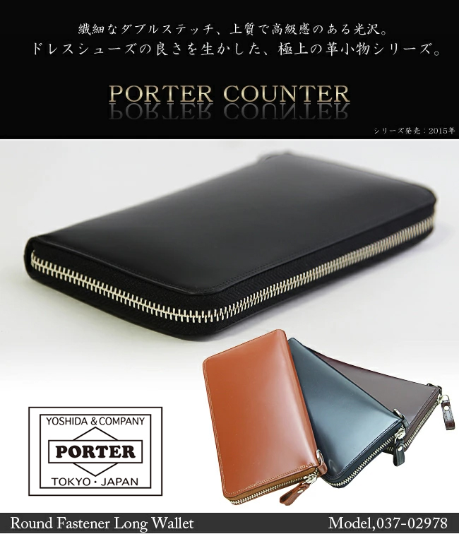 COUNTER（PORTER） ポーター カウンター ロングウォレット 037-02978