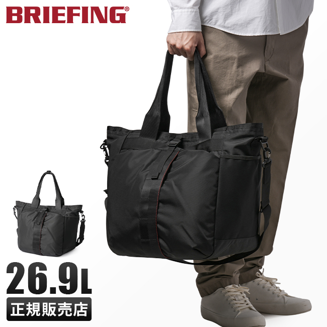 BRIEFING（ブリーフィング） 最大53% 2/27から トート バッグ メンズ