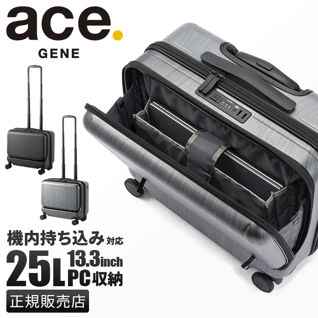ace. GENE LABEL 最大53% 3/1まで エース ジーンレーベル スーツケース