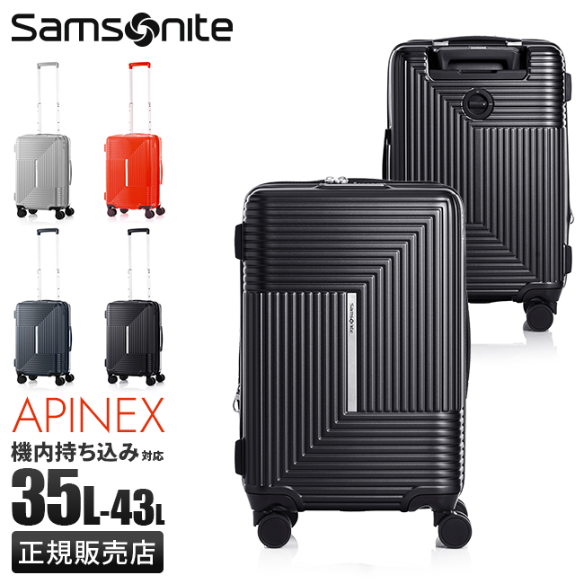Samsonite（サムソナイト） 最大53% 2/27から スーツケース 機内