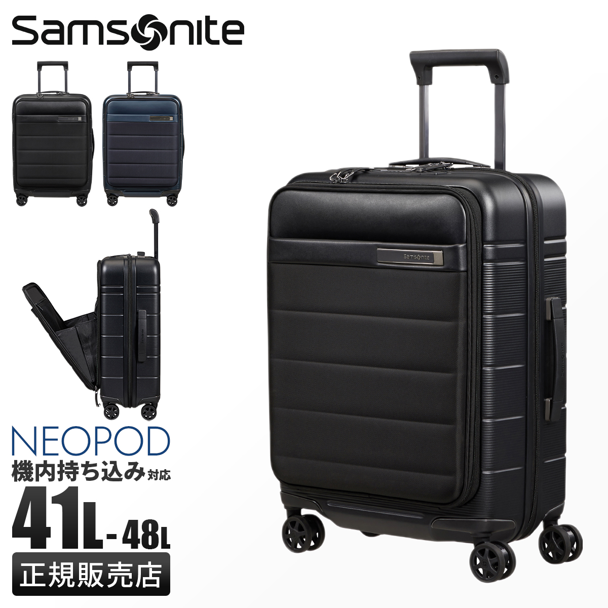 Samsonite（サムソナイト） 最大53% 2/27から スーツケース 機内