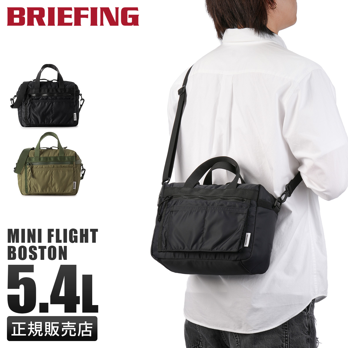 BRIEFING（ブリーフィング） 最大55% 2/25限定 フィム 2WAY ミニ
