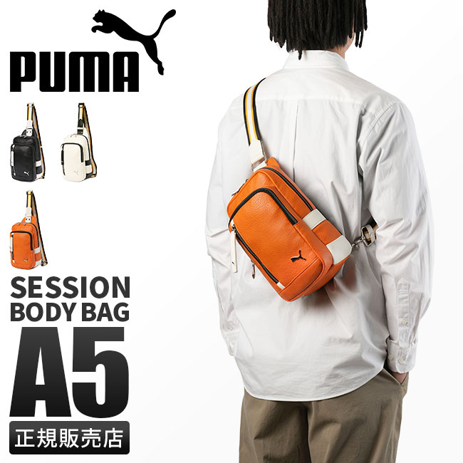 プーマ セッション ボディバッグ PUMA puma-j20317｜ONLINE STORE by