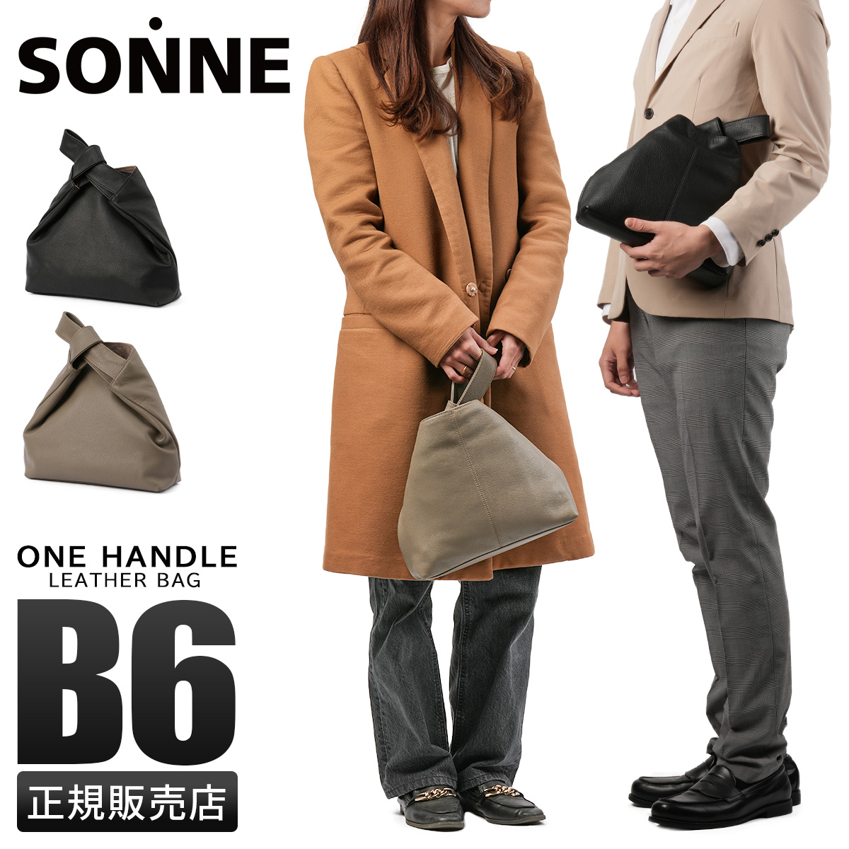 SONNE（ゾンネ） 最大44% 2/27から クラウディオ ワンハンドル バッグ