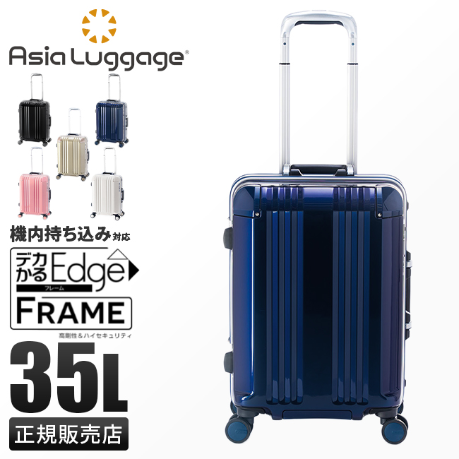 アジア・ラゲージ 最大50% 2/25限定 スーツケース 機内持ち込み S
