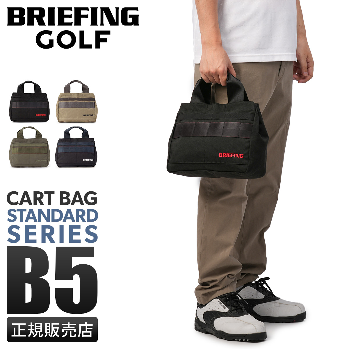 BRIEFING GOLF（ブリーフィングゴルフ） 最大58% 2/27から