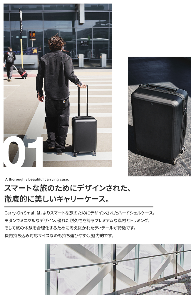 エアー Carry-On スーツケース Aer carry41｜ONLINE STORE by SELECTION