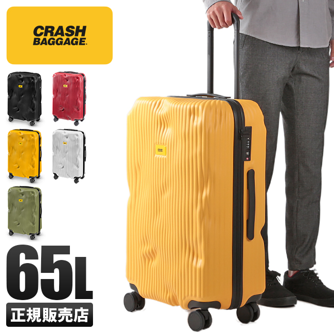 CRASH BAGGAGE（クラッシュバゲージ） 最大53% 2/27から スーツケース