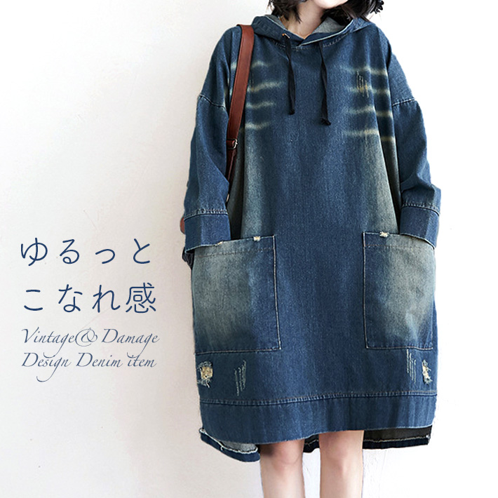 デニムワンピース レディース パーカー ひざ丈 Iライン カジュアル
