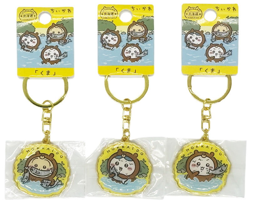 ちいかわ ご当地 キーホルダー うさぎ ハチワレ グッズ 【北海道限定