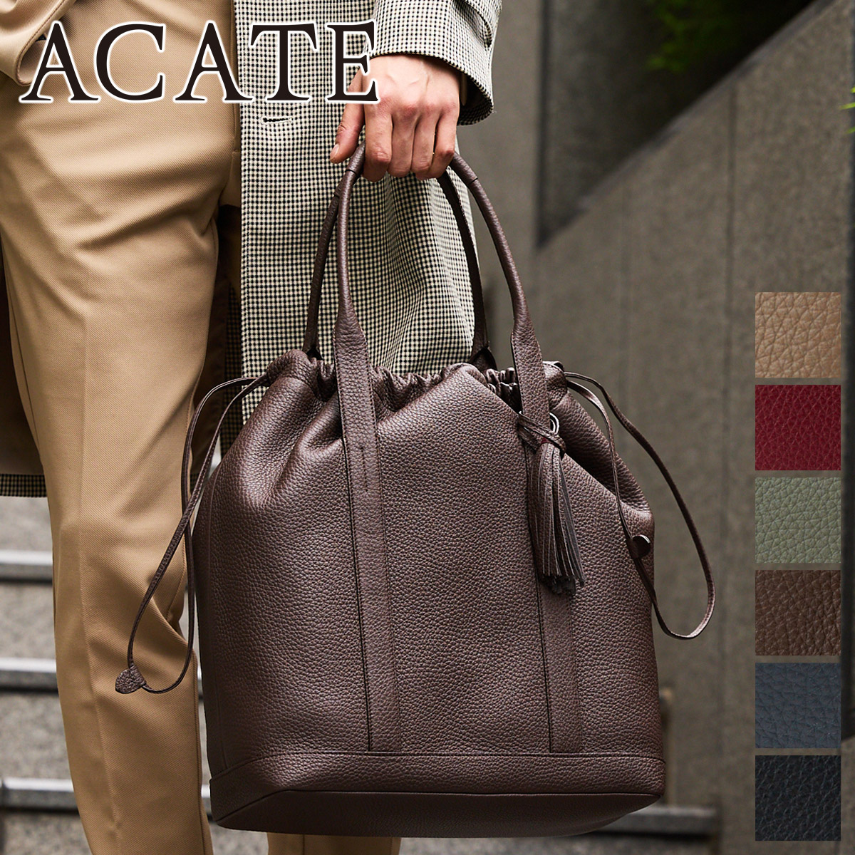 ACATE（アカーテ） 3年保証＋ケアセット付 BAMBINO バンビーノ 巾着