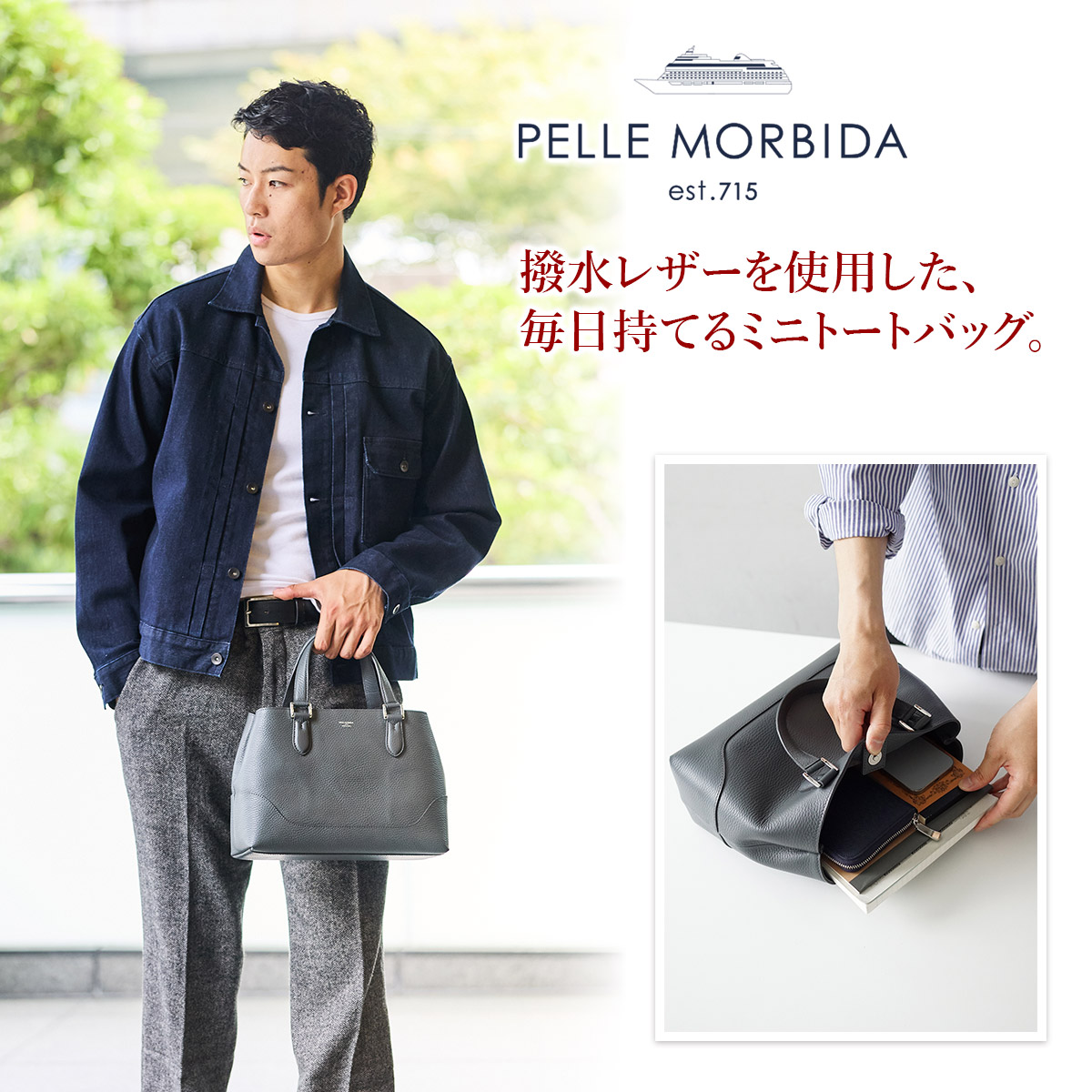 PELLE MORBIDA（ペッレ モルビダ） 3年保証＋ケアセット付 TELA MARINA