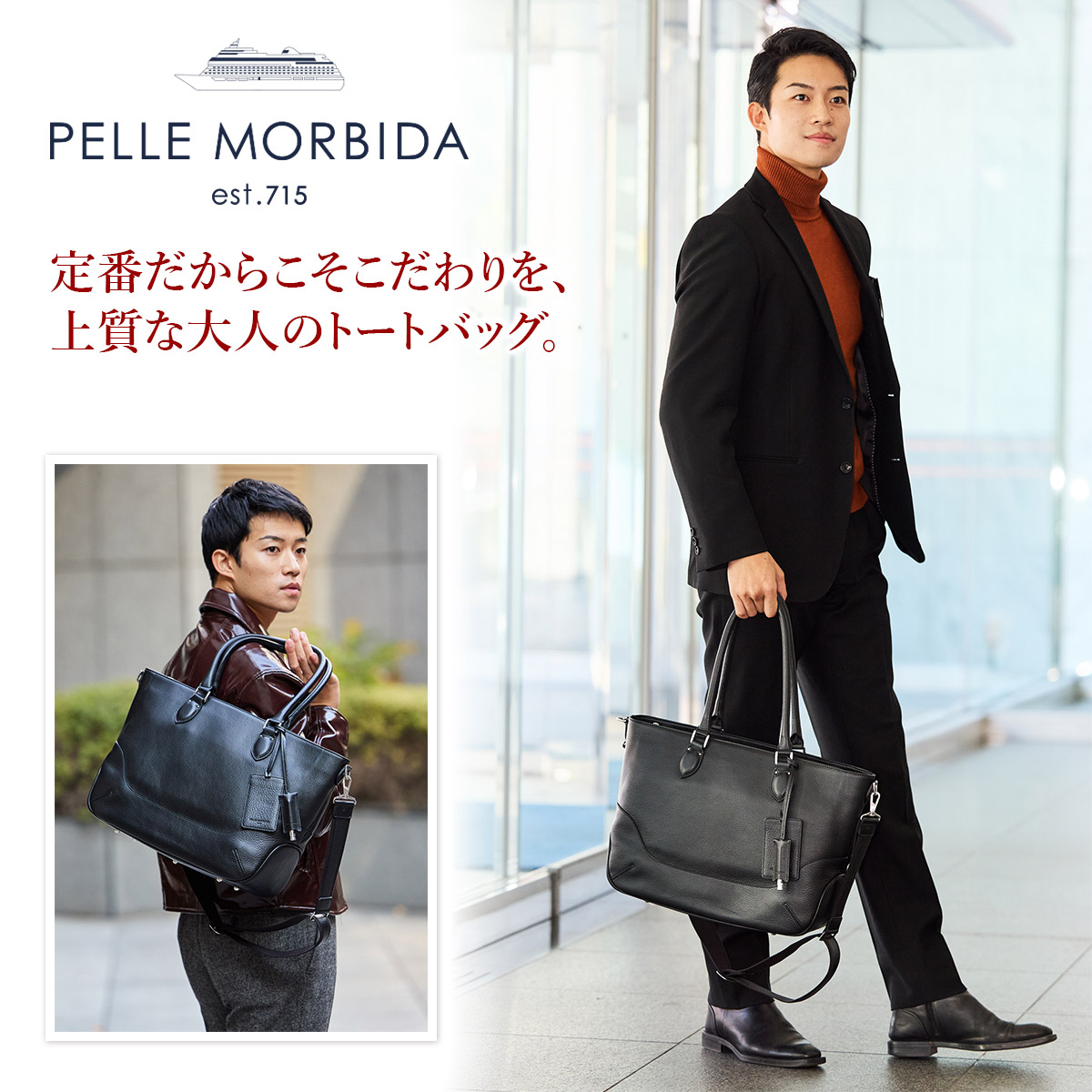 PELLE MORBIDA（ペッレ モルビダ） Maiden Voyage メイデン ボヤージュ