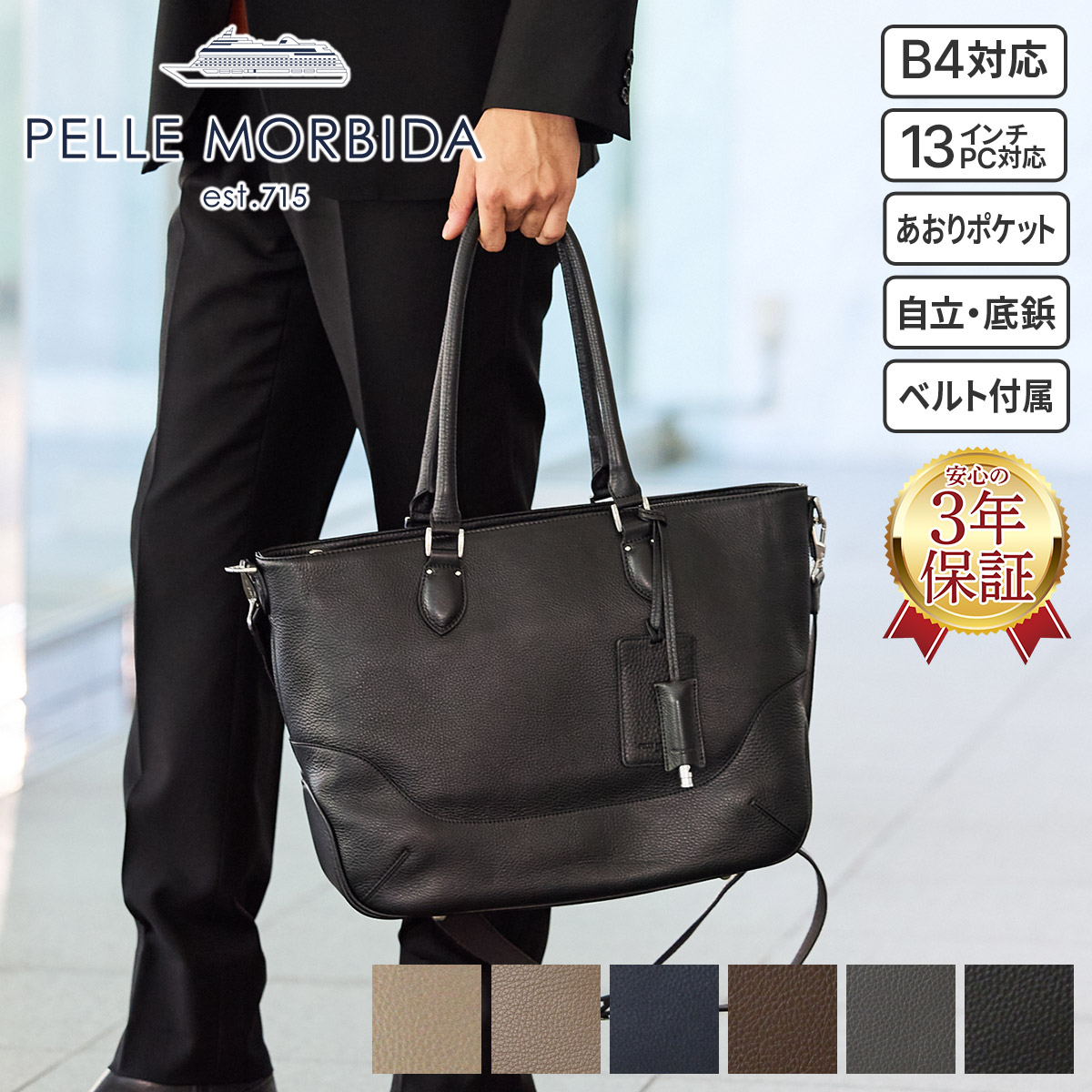 PELLE MORBIDA（ペッレ モルビダ） Maiden Voyage メイデン ボヤージュ