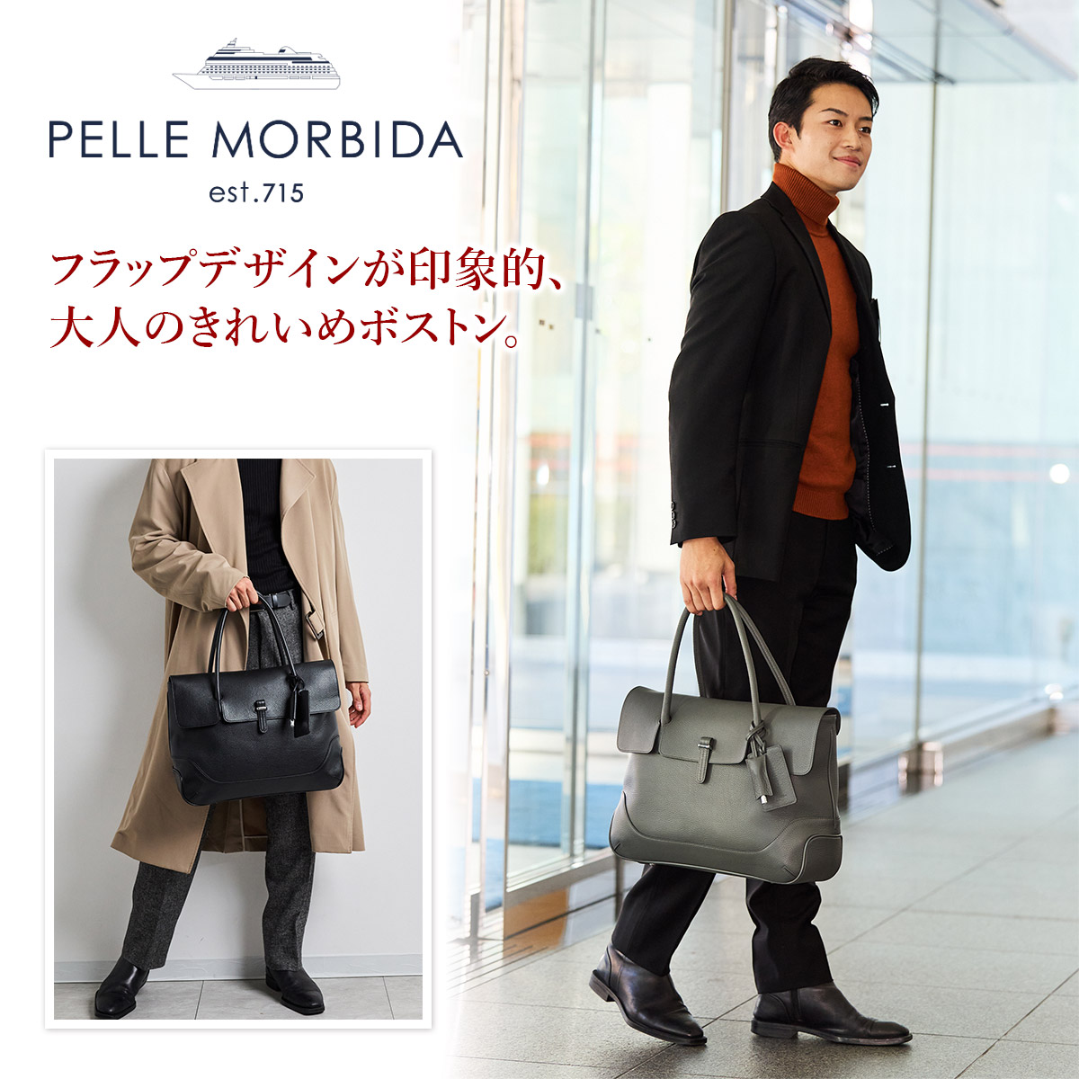 PELLE MORBIDA（ペッレ モルビダ） ボストンバッグ トートバッグ PMO