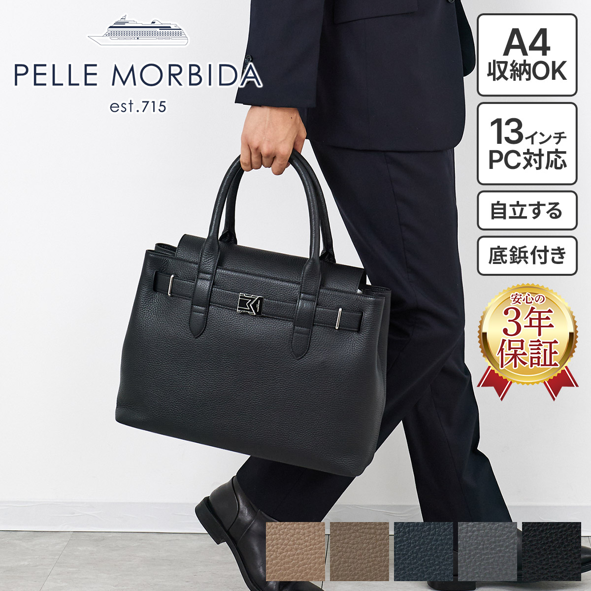 PELLE MORBIDA（ペッレ モルビダ） Maiden Voyage メイデン ボヤージュ