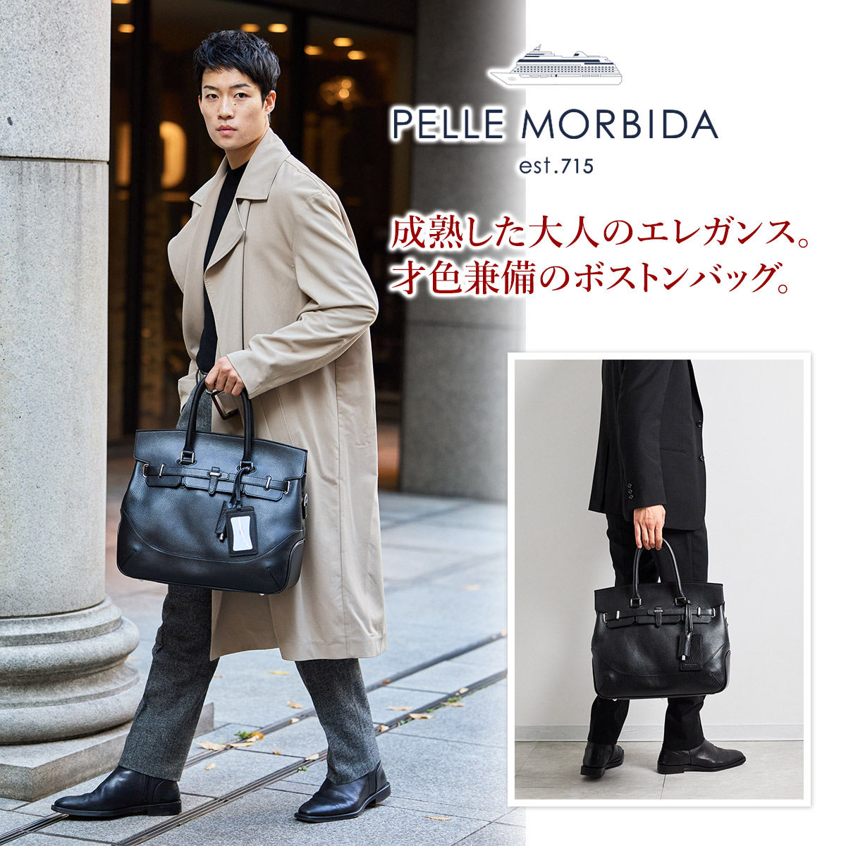 PELLE MORBIDA（ペッレ モルビダ） 2WAY ボストンバッグ ショルダー