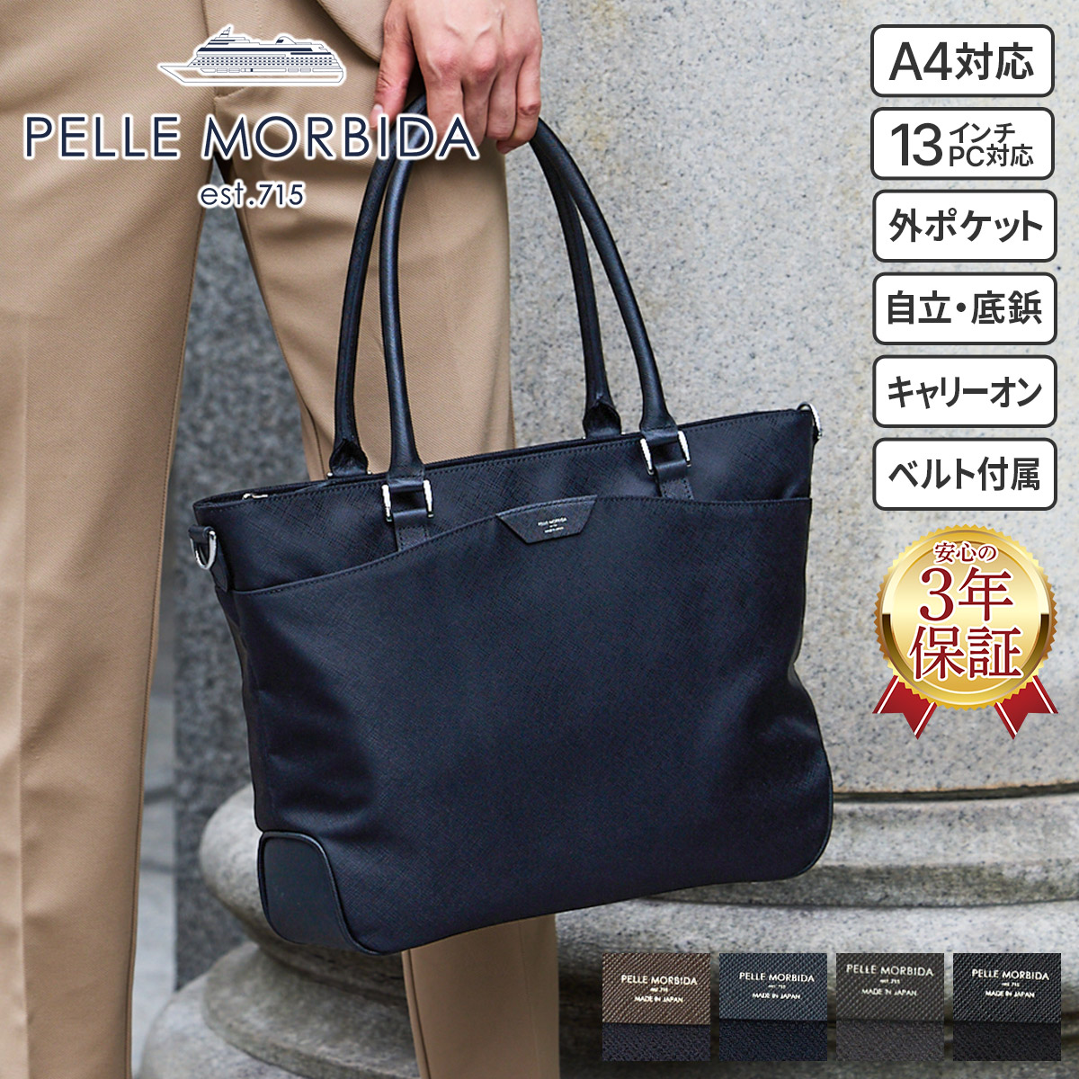 PELLE MORBIDA（ペッレ モルビダ） Capitano キャピターノ リモンタ