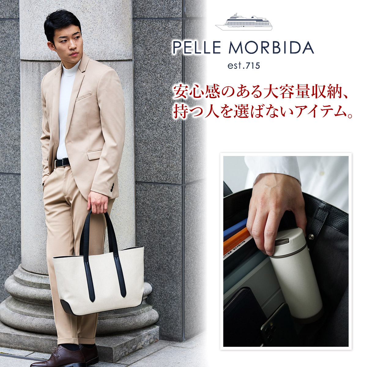 PELLE MORBIDA（ペッレ モルビダ） 3年保証＋ケアセット付 Cinque