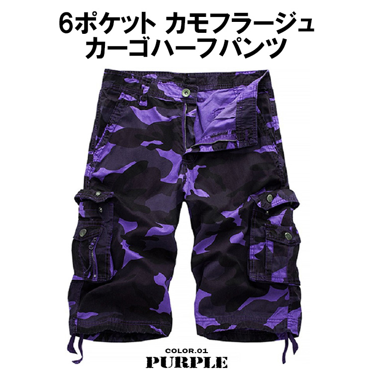 迷彩柄 ハーフパンツ ショートパンツ カモフラ柄 短パン メンズ カーゴ