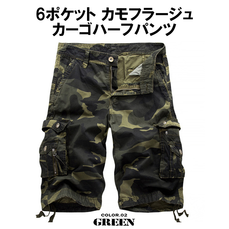迷彩柄 ハーフパンツ ショートパンツ カモフラ柄 短パン メンズ カーゴ