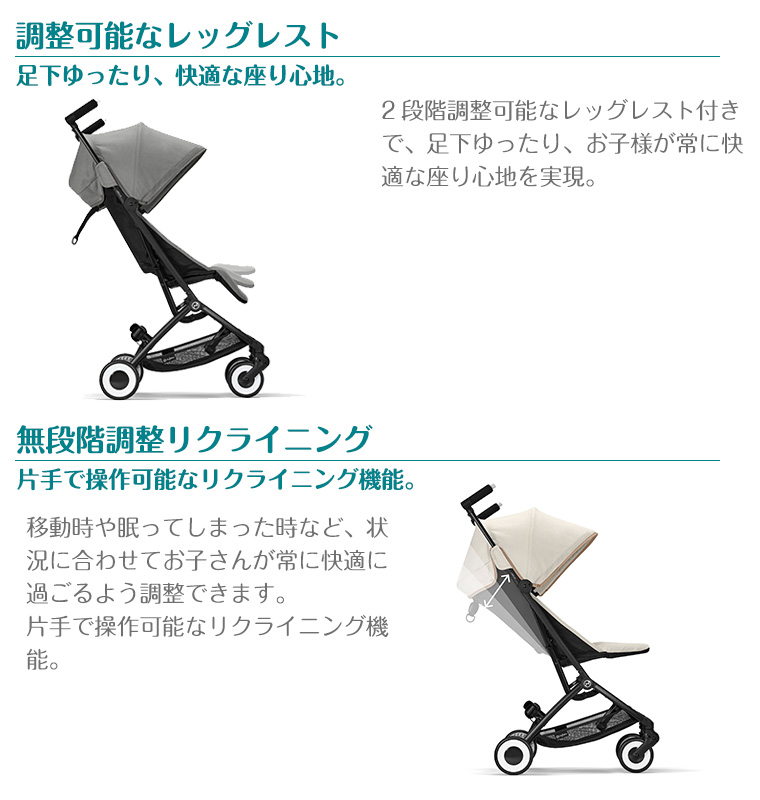 サイベックス（CYBEX） 正規販売店 リベル 2022 ベビーカー B型
